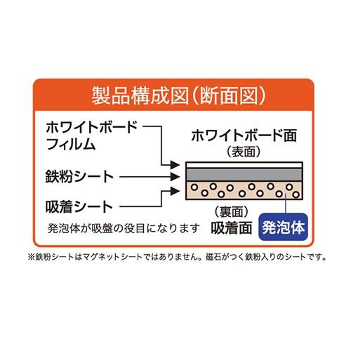 マグエックス 吸着ホワイトボードシート 大 ホワイト MKS-6090 1本 |  | 02