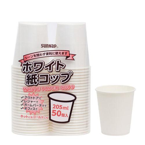 サンナップ ホワイト紙コップ 205ml 50個入 C2050WH | 