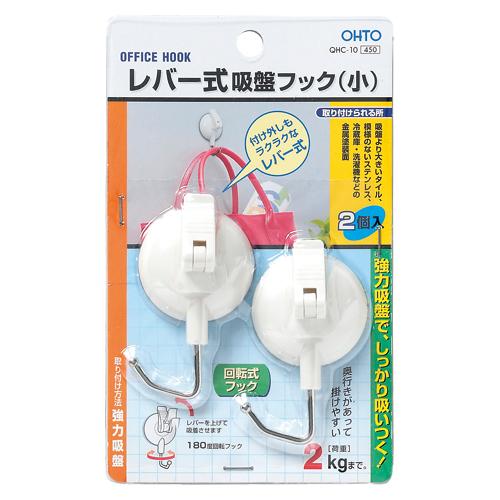 オート レバー式吸盤フック（小） QHC-10 1個 | 