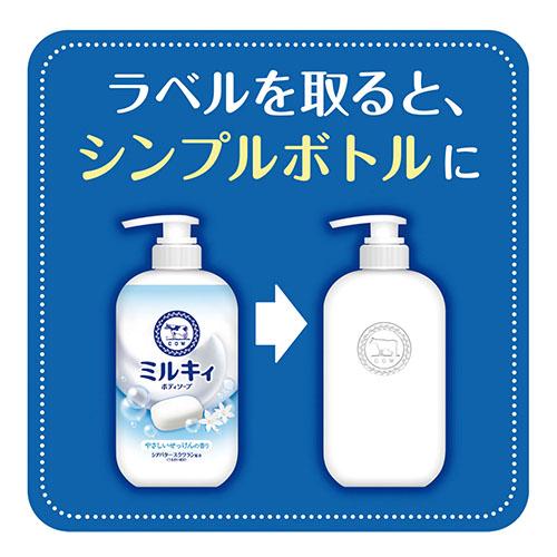 牛乳石鹸 ミルキィボディソープ せっけんの香り 本体 422607 |  | 03