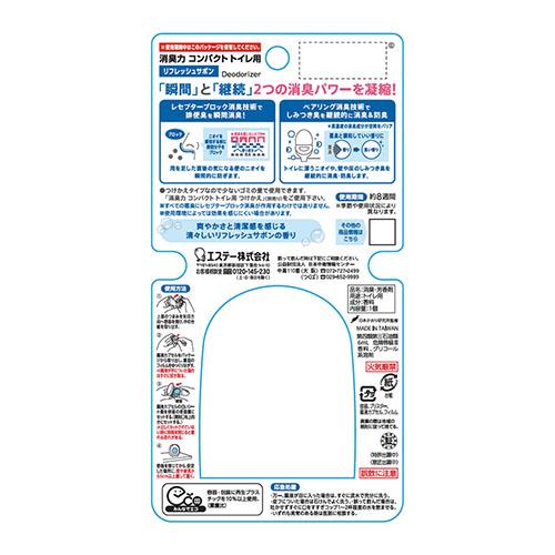エステー 消臭力コンパクト トイレ本体 リフレッシュサボン 131600 |  | 01