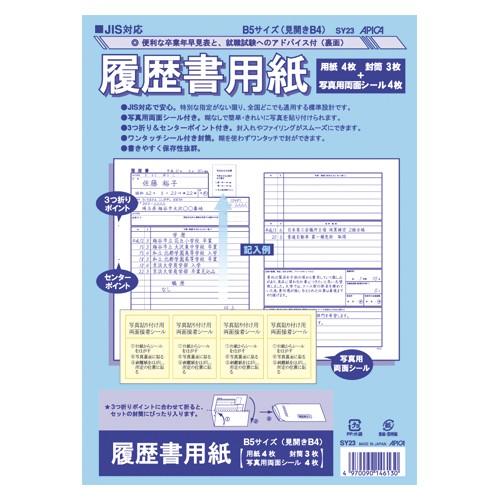 日本ノート（アピカ） ＪＩＳ対応履歴書用紙 SY23 1ＳＴ | 