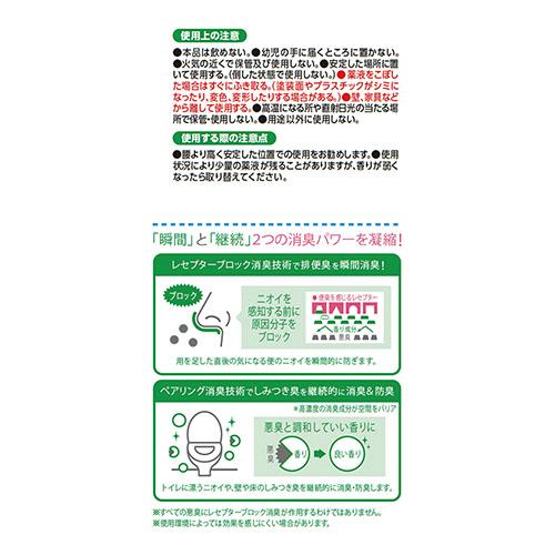エステー 消臭力コンパクト トイレ替 Ｇフルーティー2Ｐ 131648 |  | 01