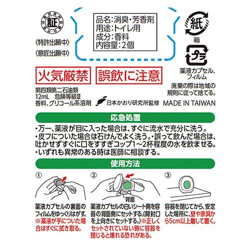 エステー 消臭力コンパクト トイレ替 Ｇフルーティー2Ｐ 131648 |  | 02
