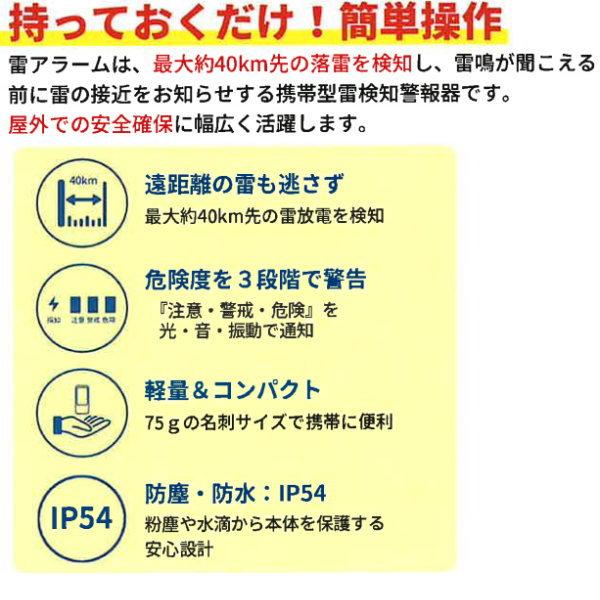 小林薬品 携帯型雷検知警報器 雷アラート KO413 |  | 01