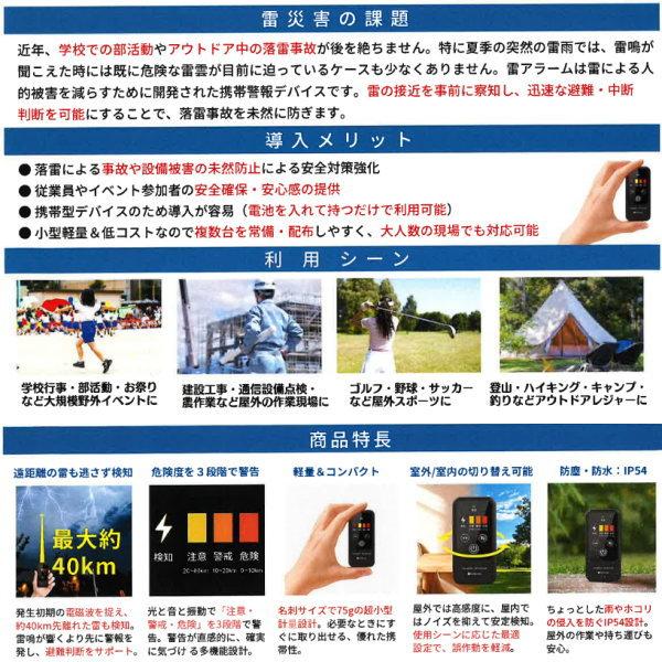 小林薬品 携帯型雷検知警報器 雷アラート KO413 |  | 02