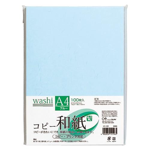 マルアイ コピー和紙A4ブルー 100枚パック カミ-4AB 1箱 | 