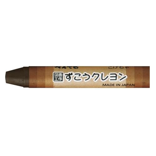 ぺんてる 図工クレヨン単色 こげちゃ 【10本】 PTCG-T09 X10 1組 | 