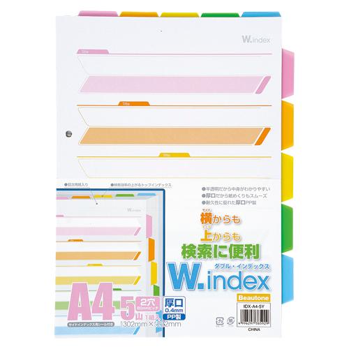 ビュートン ダブルインデックス 5色5山1組 A4 IDX-A4-5Y 1Ｐ． | 
