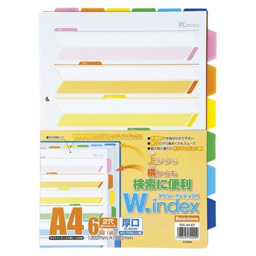 ビュートン ダブルインデックス 6色6山1組 A4 IDX-A4-6Y 1Ｐ． | 