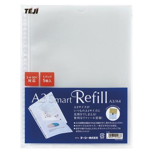 テージー Ａ3スマートリフィール 5枚入 P-445 1Ｐ． | 