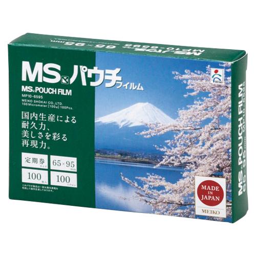 明光商会 ＭＳパウチフィルム 定期券用 MP10-6595 1箱 | 