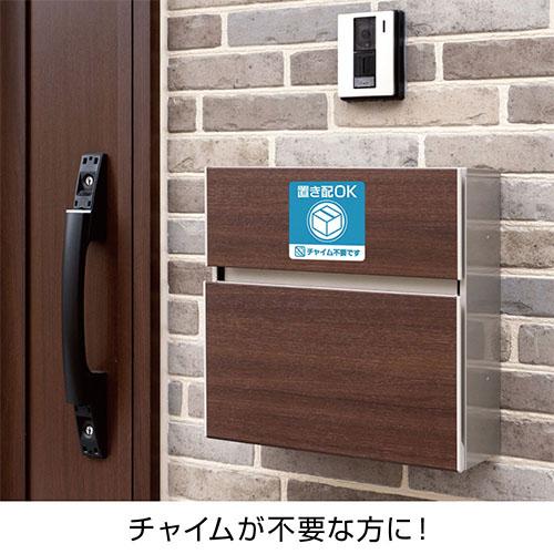 ヒサゴ 置き配ステッカー 置き配OK チャイム不要 四角 SR049 |  | 02