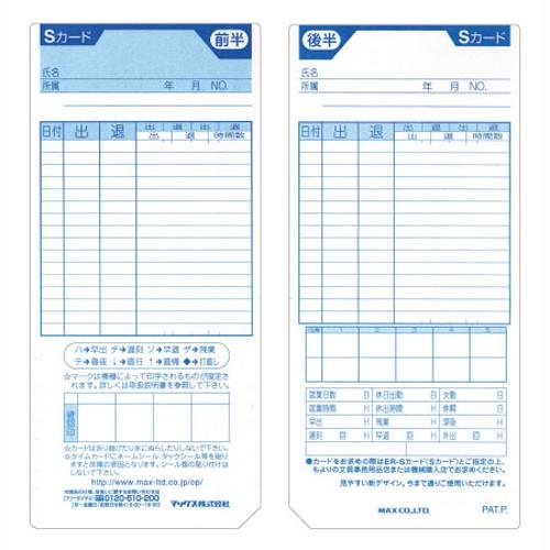 マックス タイムカード 青 ER-Sカード 1Ｐ． |  | 01