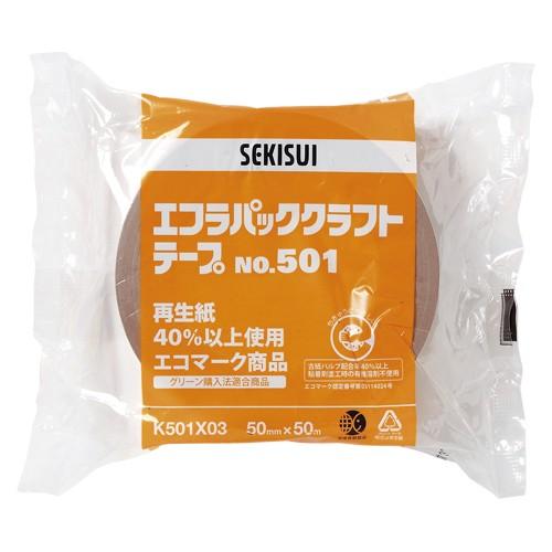 積水化学 エコラパッククラフト501 50Ｘ50 K501X03 1個 | 