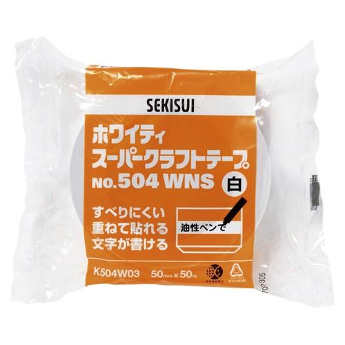 積水化学 ホワイティスーパークラフトテープ NO.504WNS 50X50 1巻 | 