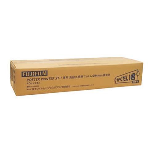 富士フイルム ＳＴ−1用高耐久感熱フィルム白地黒発色 STS594BK 1箱 | 
