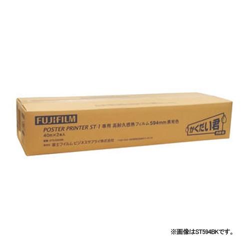 富士フイルム ＳＴ−1用高耐久感熱フィルム白地黒発色 STS915BK 1箱 | 