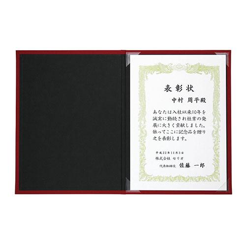 セキセイ 証書ホルダー Ａ4 レッド SH-2236-20 |  | 01