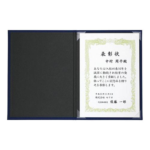 セキセイ 証書ホルダー Ａ4 ブルー SH-2236-10 |  | 02