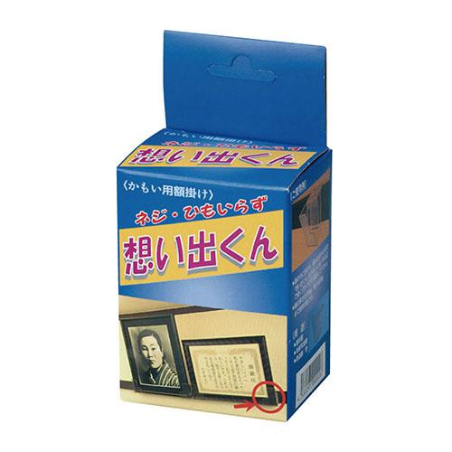 大仙 想い出くんかもい用額掛け N004-00002 |  | 01