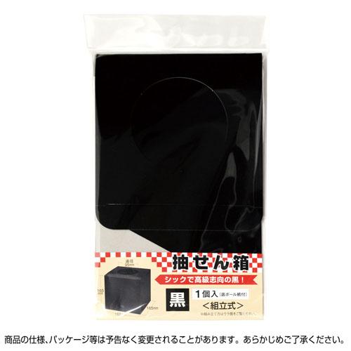 ササガワ 抽選箱 小 黒 37-7910 |  | 01