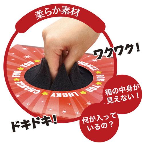 ササガワ 抽選箱用 目隠しーと 37-7914 |  | 03