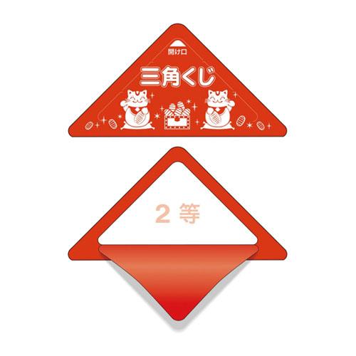 ササガワ スッキリくじ 2等 10枚 5-722 | 