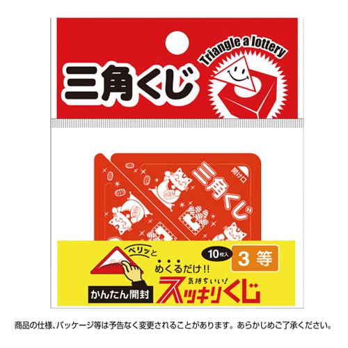 ササガワ スッキリくじ 3等 10枚 5-723 |  | 01