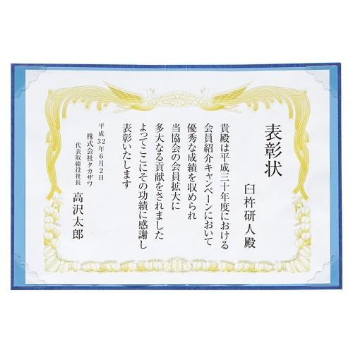 美濃商会 証書ファイル レザックブックタイプ 紺 8262 1冊 |  | 01