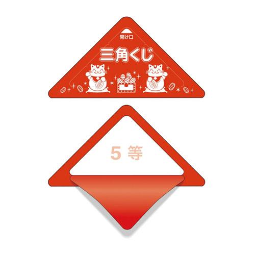 ササガワ スッキリくじ 5等 10枚 5-725 | 