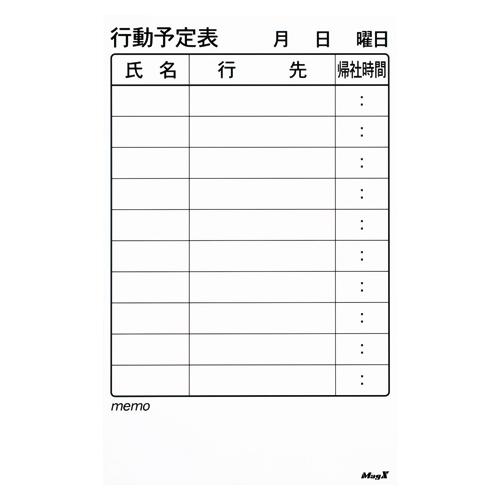 マグエックス マグネットスケジュールボードシート行動 MSVP-3760KJ 1本 | 