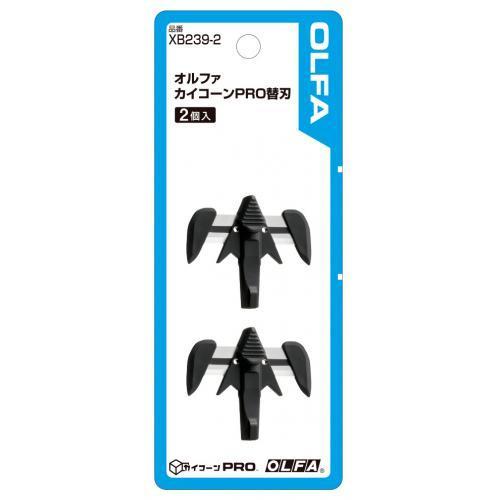 オルファ カイコーンPRO替刃2個入 XB239-2 1個 | 