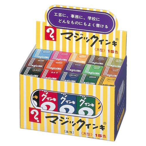 寺西化学 マジックインキ 大 15色セット ML-15 1ＳＴ | 