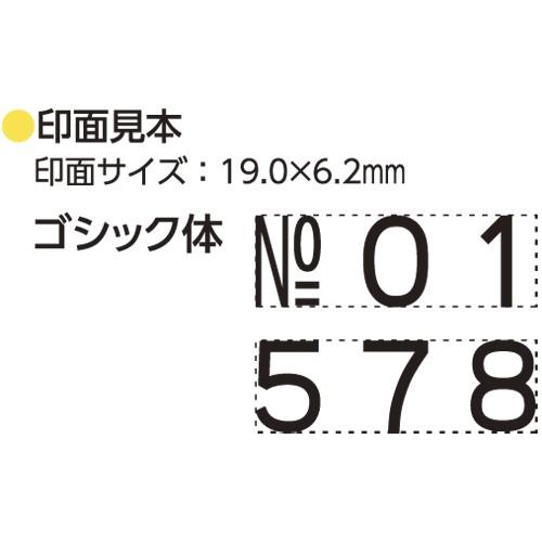 シヤチハタ ページナンバースタンプ 2号 ゴシック体 GNR-32G/H 1個 |  | 01