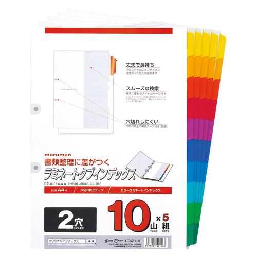マルマン A4ラミタブ見出し 2穴10山 5組 LT4210F 1Ｐ． | 
