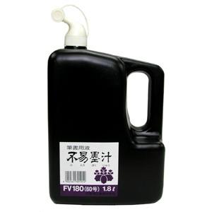 フエキ 墨汁ＦＶ 1.8Ｌ FV180 1個 | 