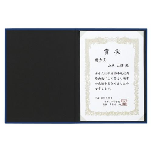 セキセイ 認定書ホルダー ブルー NH-2235-10 1冊 |  | 01