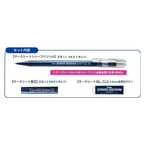 ぺんてる マークシートセット ネイビー XAM113ST-C 1ＳＴ |  | 01