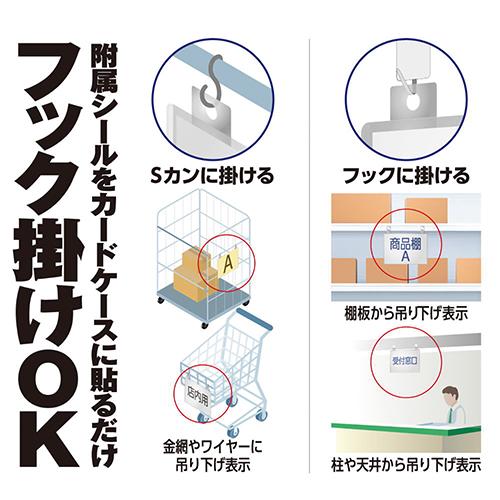ベロス 硬質カードケース 吊り下げタイプ Ａ5判 CHTA-501 |  | 01