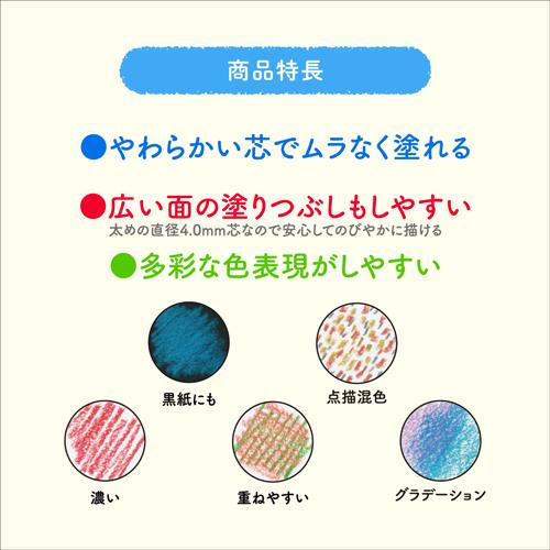 三菱鉛筆 色鉛筆 トイロノ 24色 TR24C |  | 02