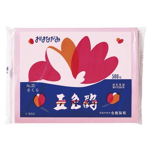 合鹿製紙 お花紙 五色鶴 500枚入 さくら GT500-20 1袋 | 