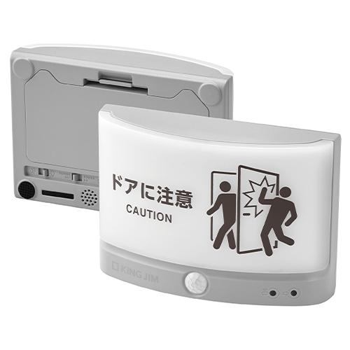 キングジム 扉につけるお知らせライト（無線タイプ） TAL25-LG 1組 | 