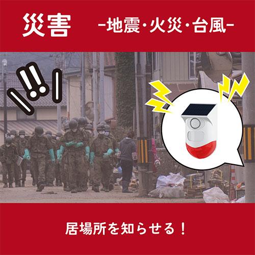 東京ミモレ 緊急対策110番 白 TMKT-001 1台 |  | 04