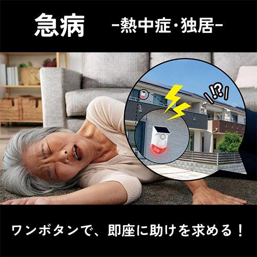 東京ミモレ 緊急対策110番 白 TMKT-001 1台 |  | 05