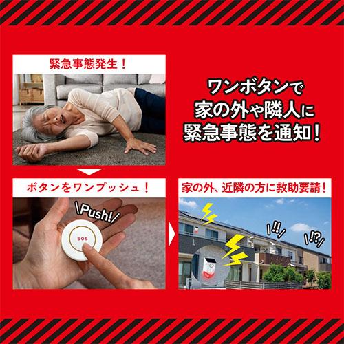 東京ミモレ 緊急対策110番 白 TMKT-001 1台 |  | 06