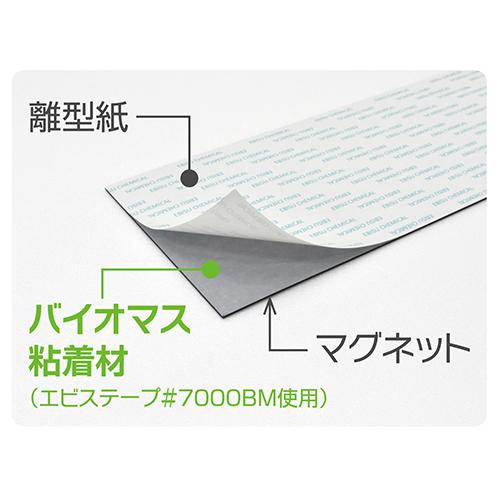 マグエックス マグネットロール バイオマス 幅100mm×10m MSWFGR-12-100-10BM 1巻 |  | 01