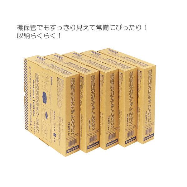 ビュートン 嘔吐用エチケットボックス EBX-5P 1セット |  | 04