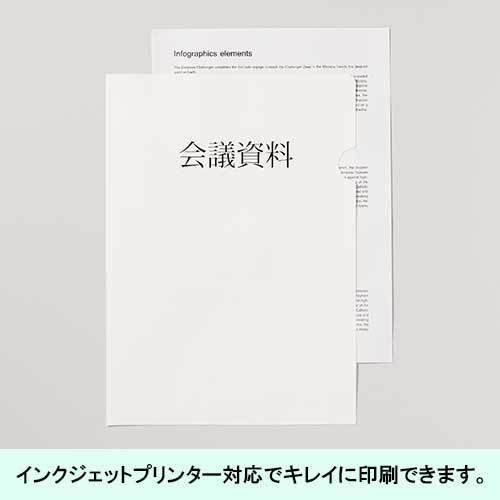 寿堂 紙ホルくんA4淡クリーム業務用 200枚 10653 1箱 |  | 01
