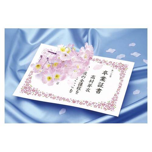ササガワ 証書用紙 A4判 桜 10-1701 1冊 |  | 01